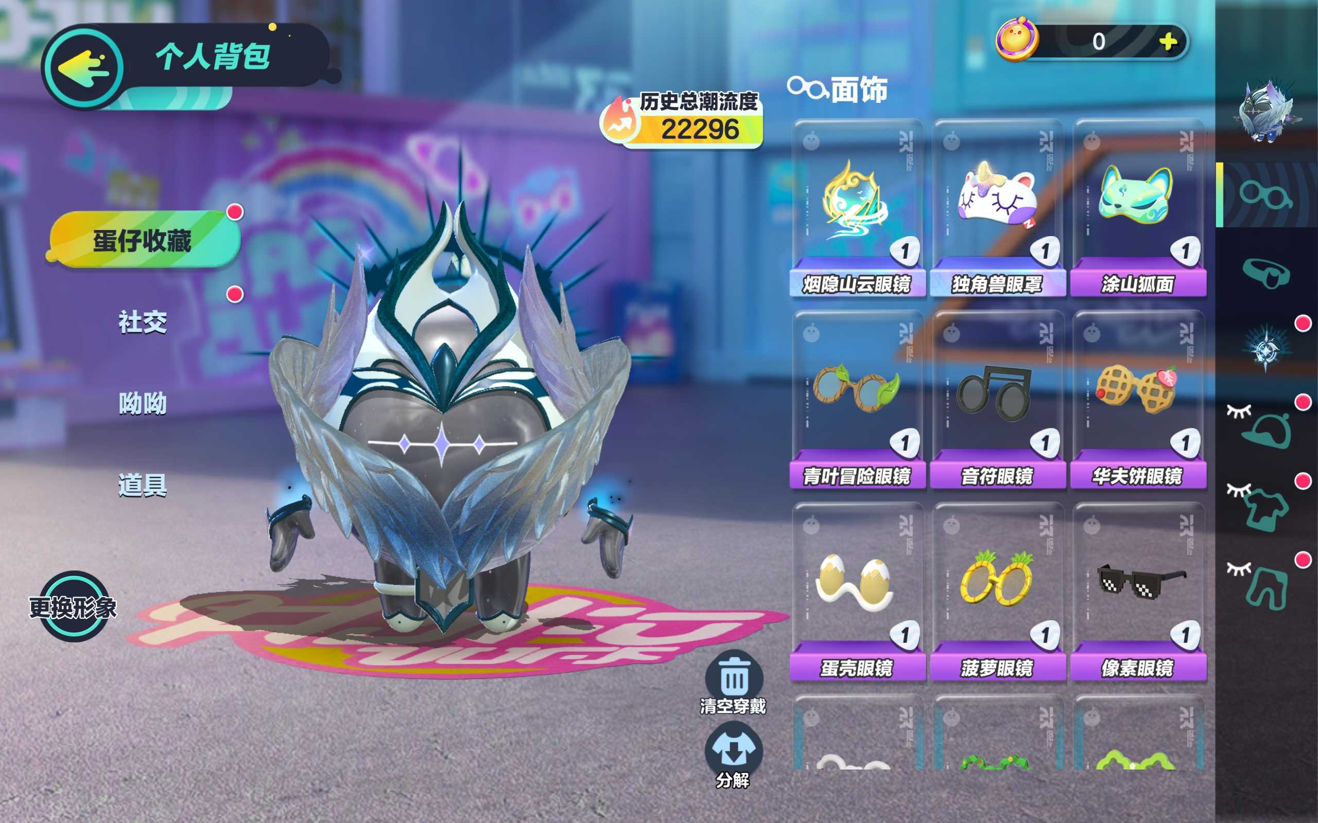 蛋仔派对租号