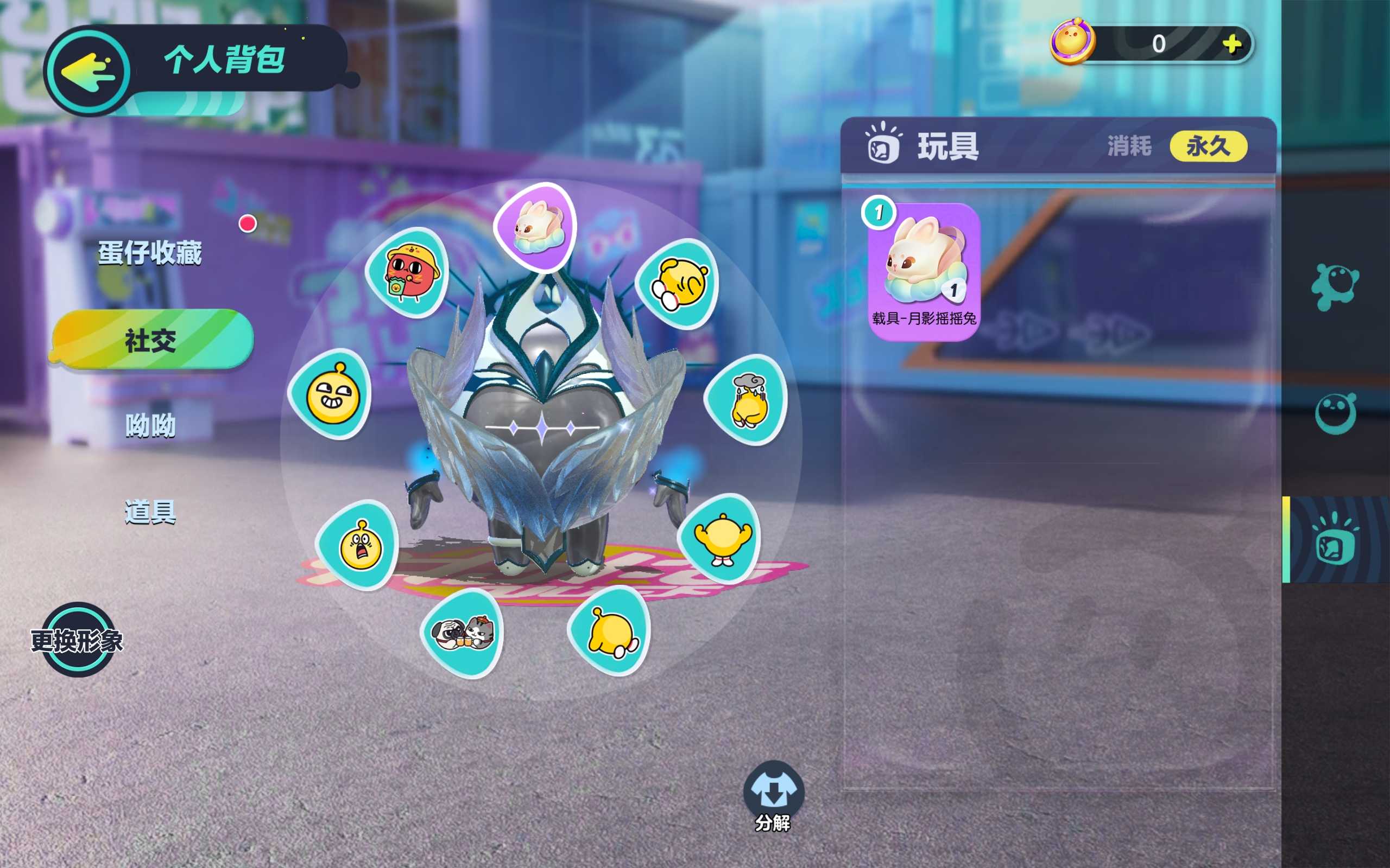 蛋仔派对租号