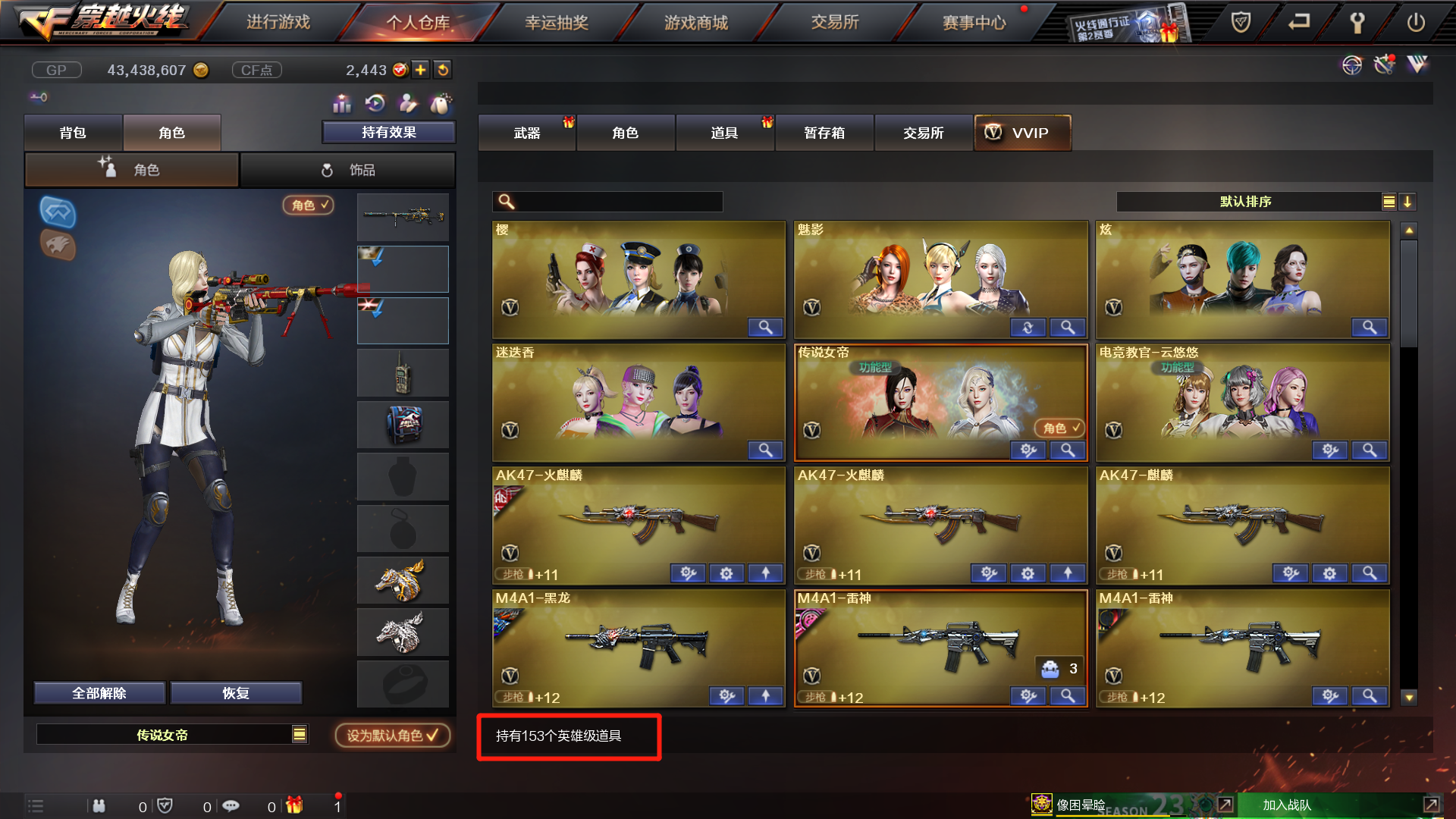 穿越火线租号