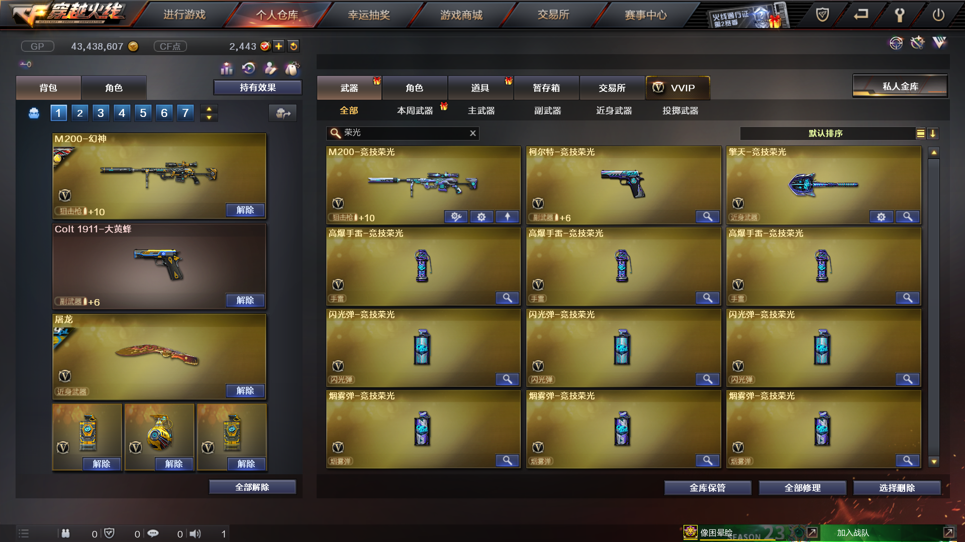 穿越火线租号