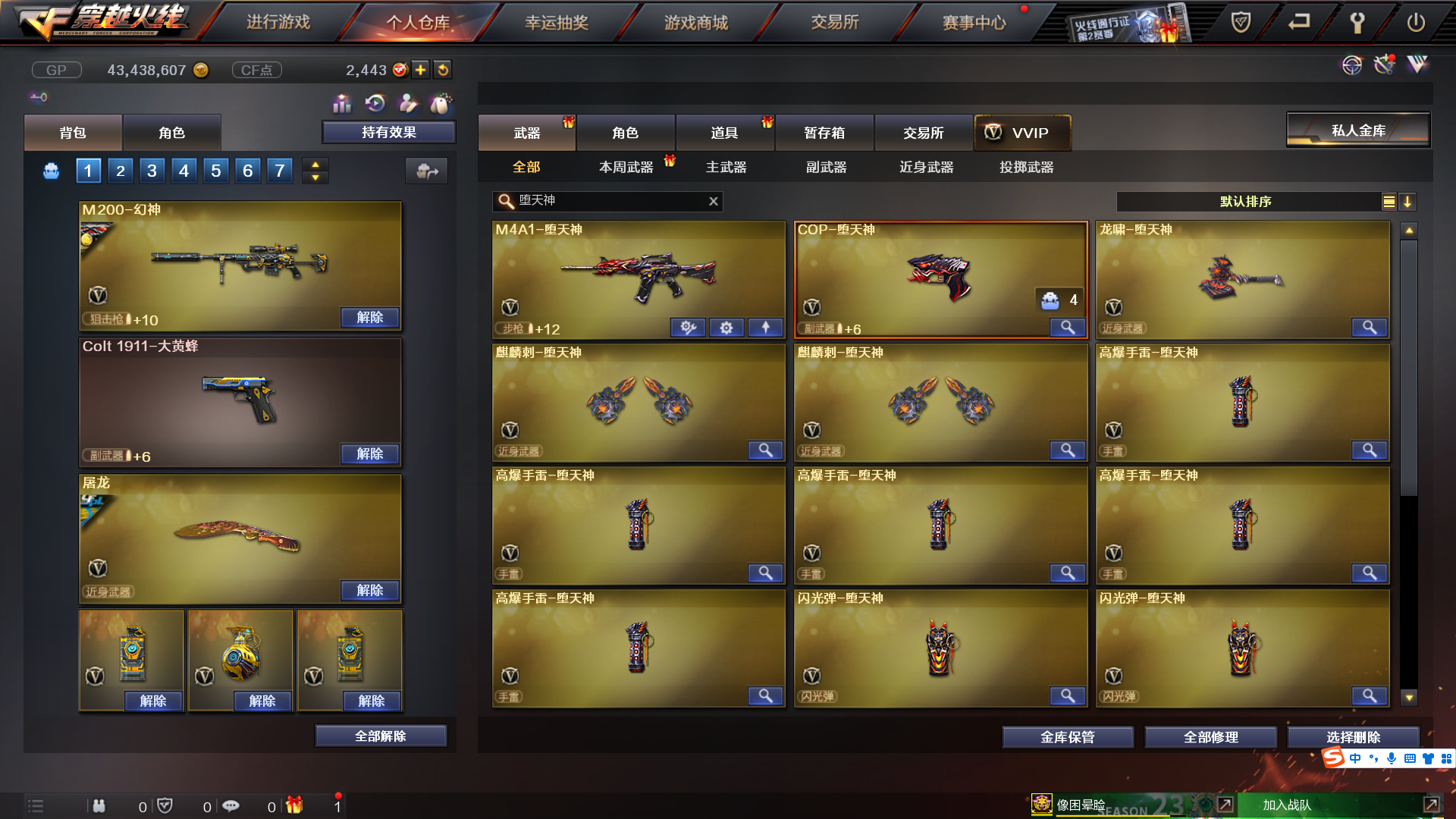 穿越火线租号