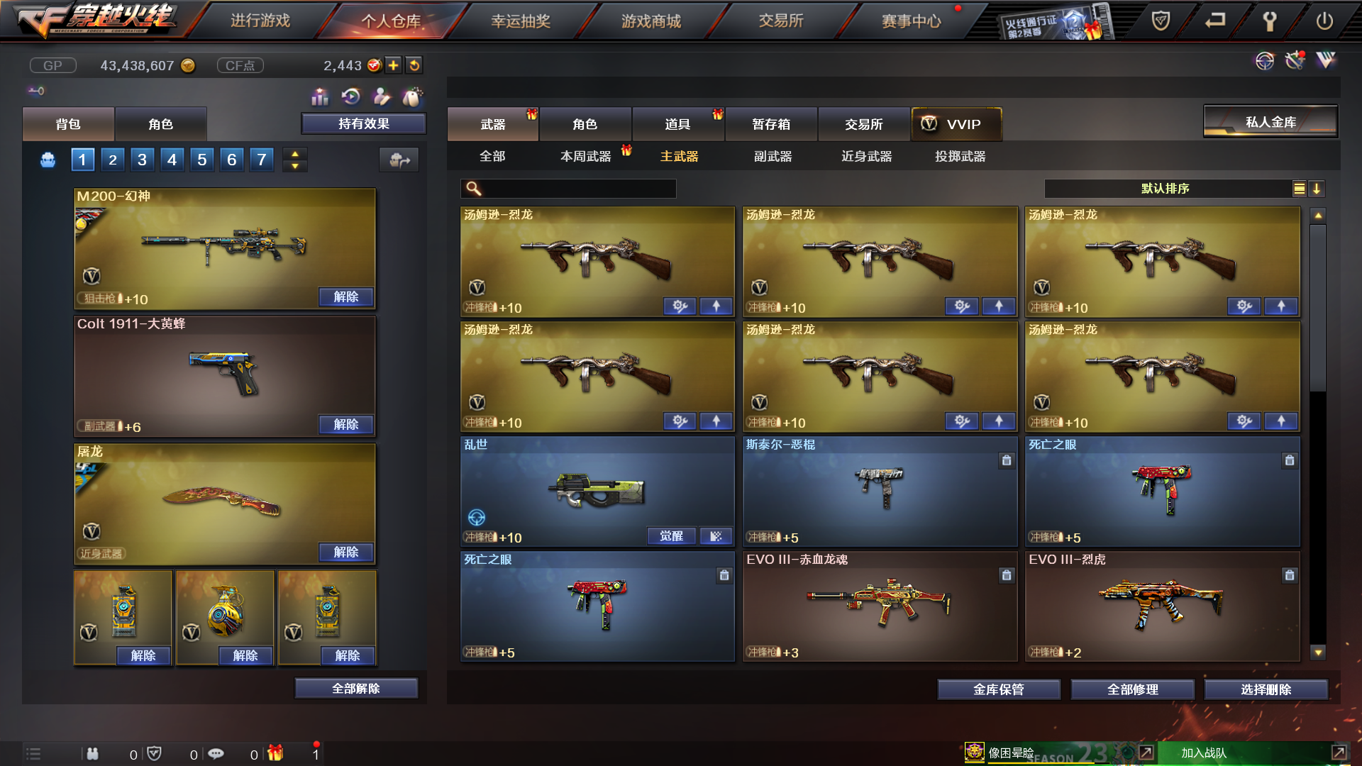 穿越火线租号