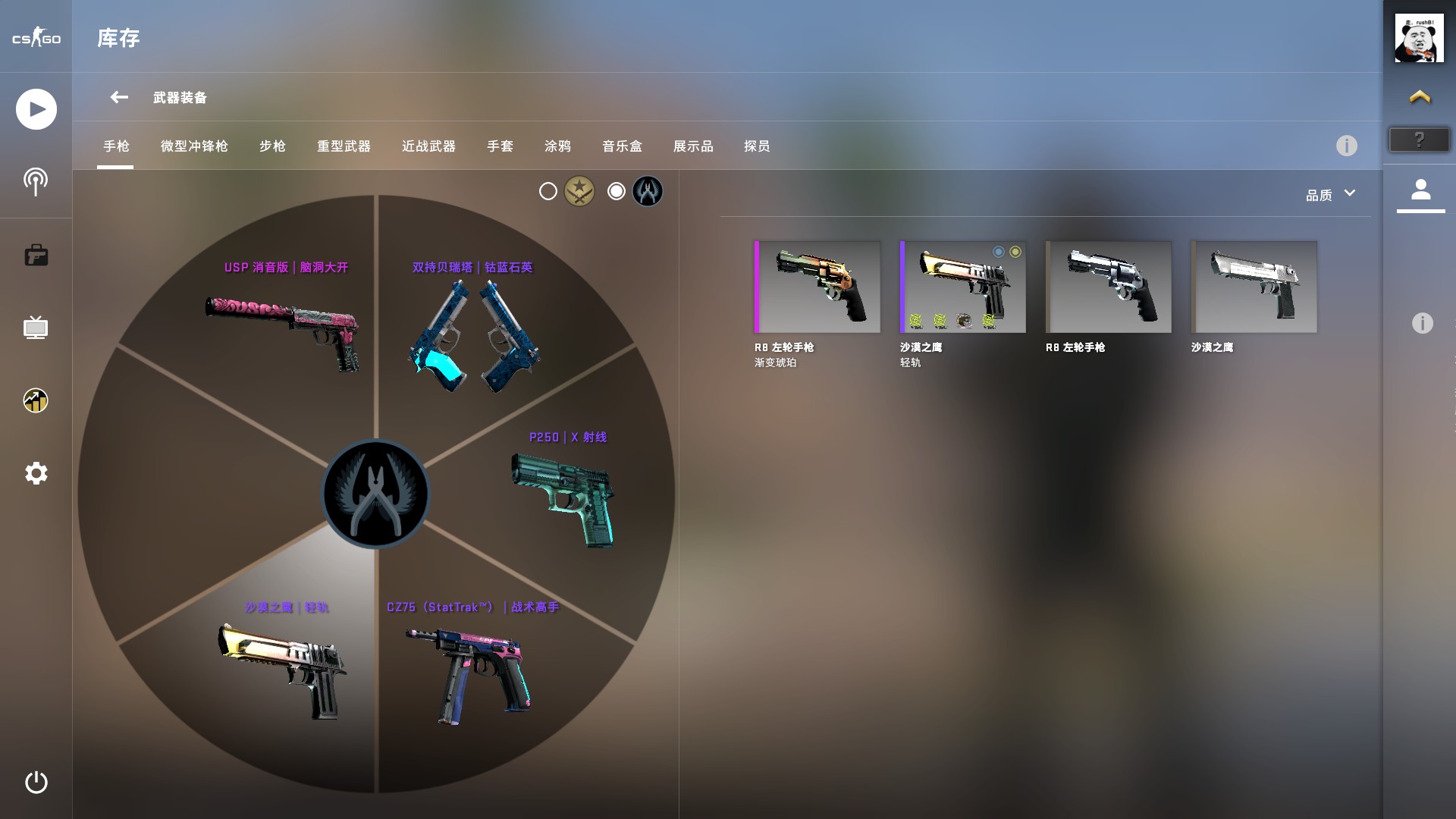 CSGO租号