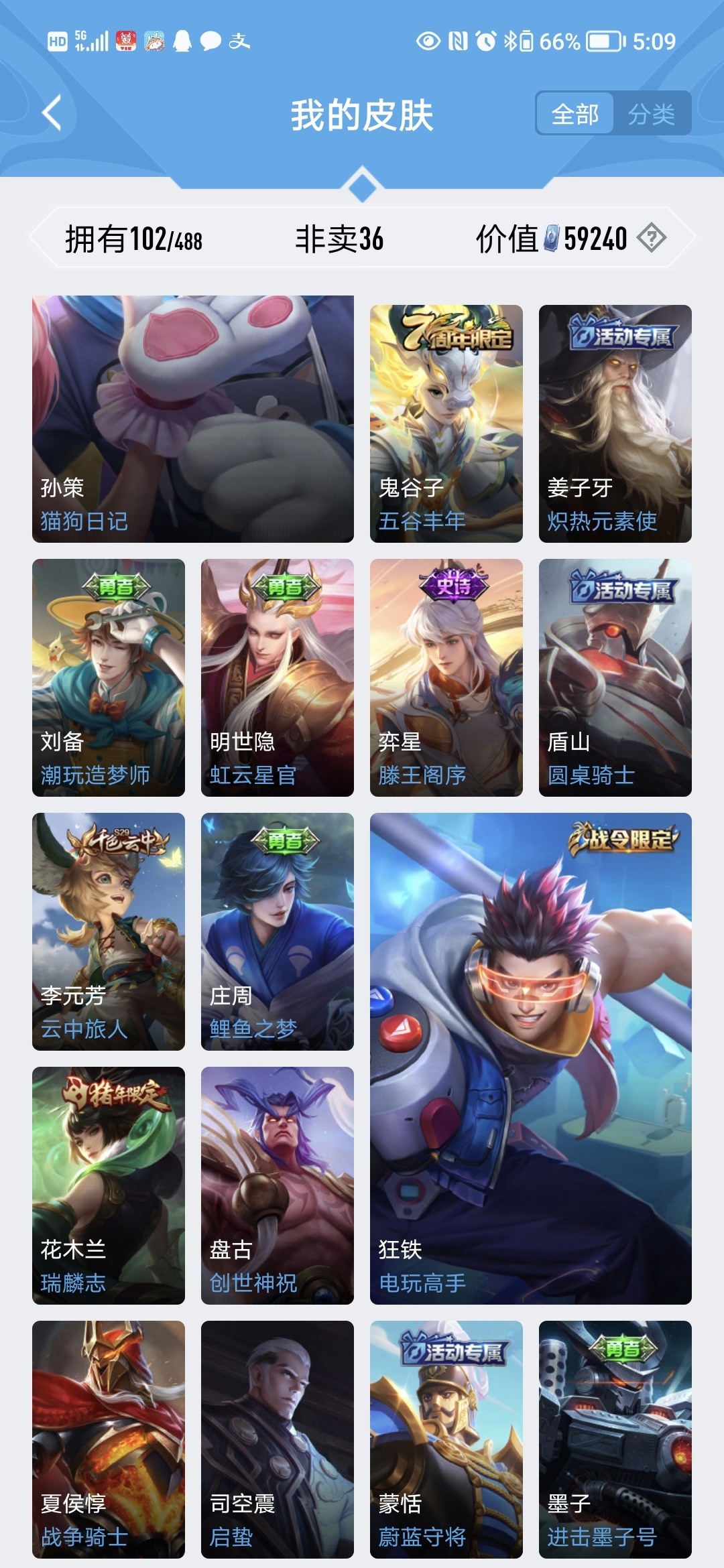 王者荣耀租号