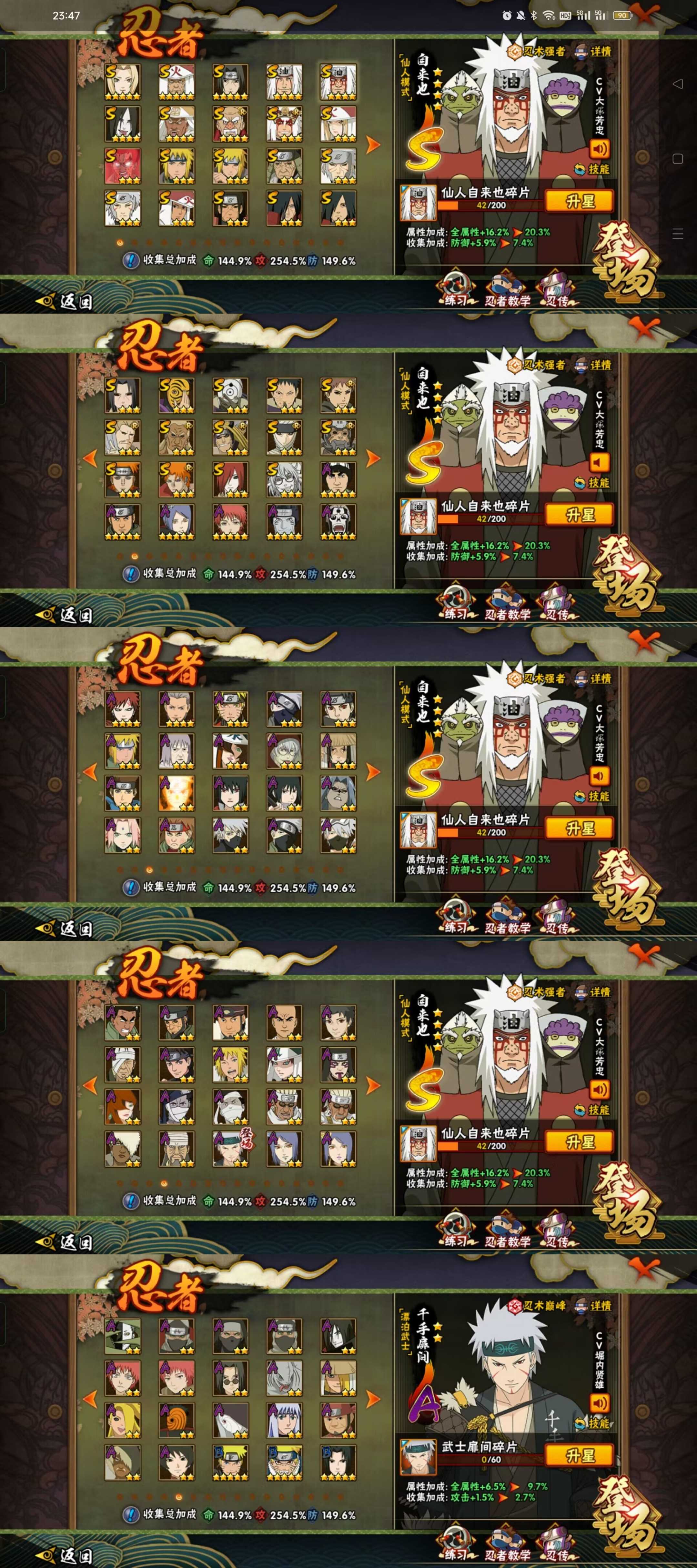 火影忍者租号