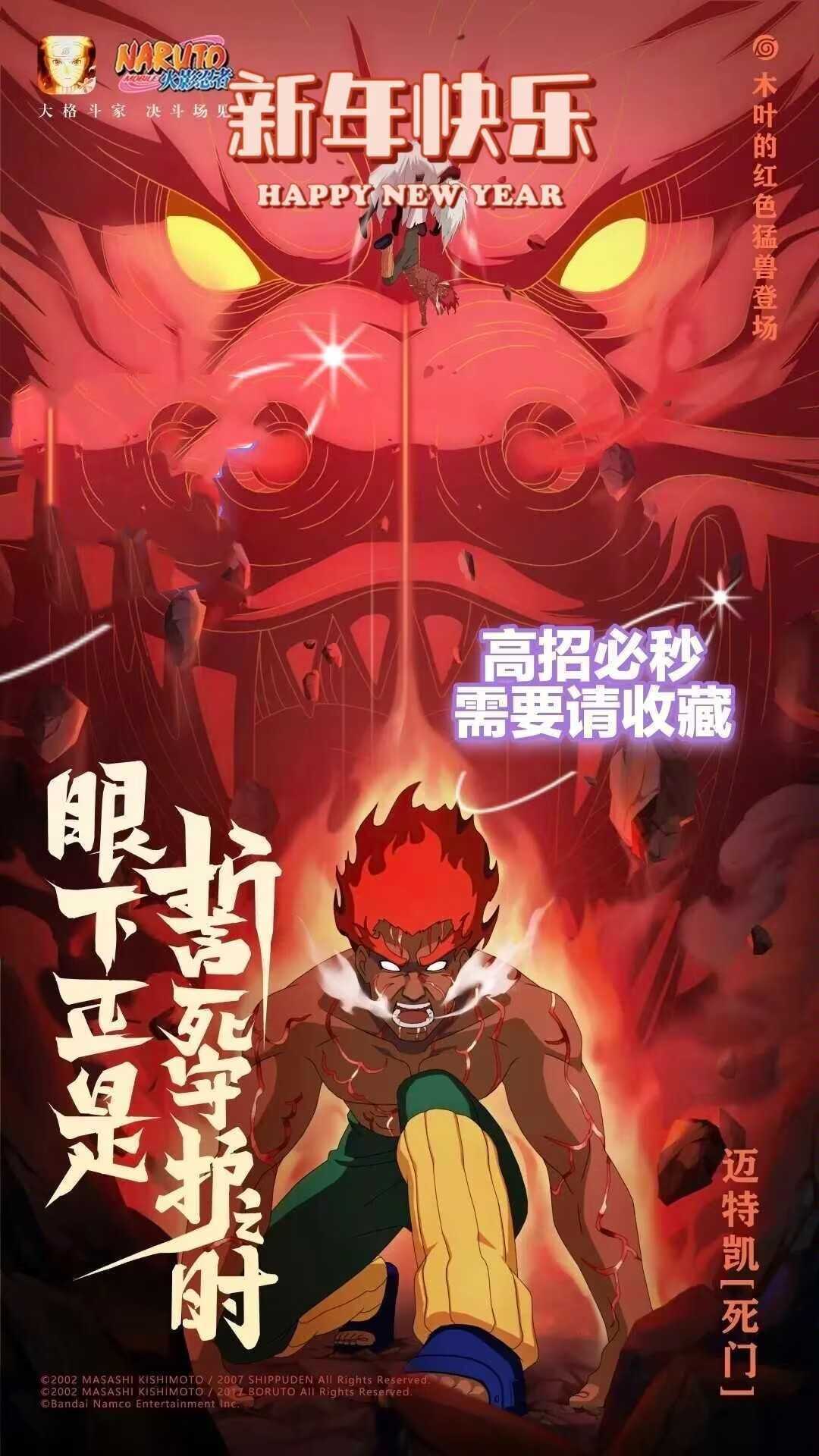 火影忍者租号