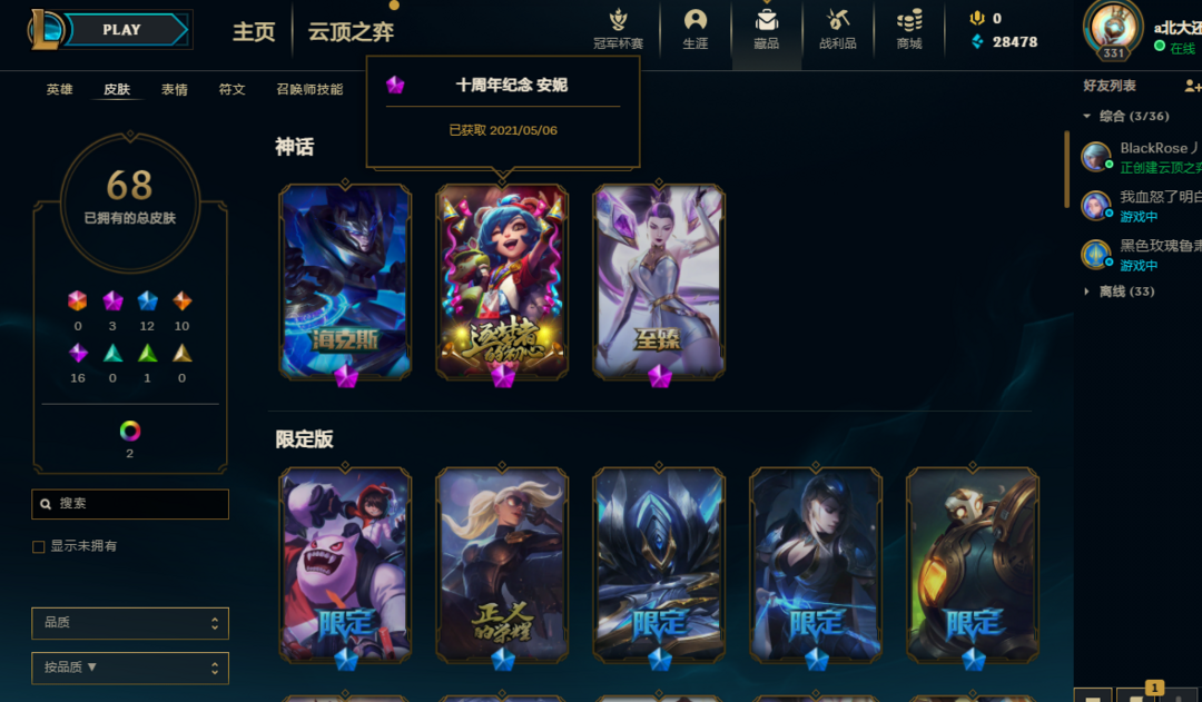 英雄联盟租号
