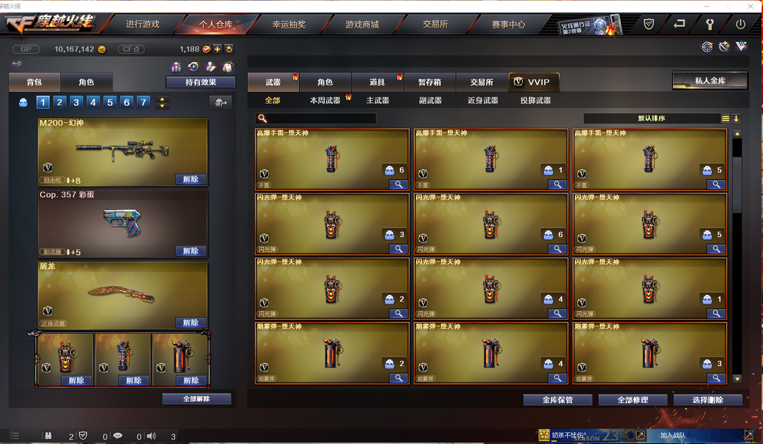 穿越火线租号
