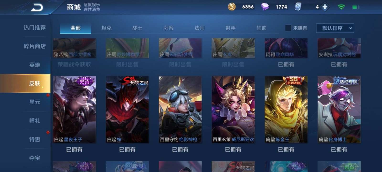 王者荣耀租号