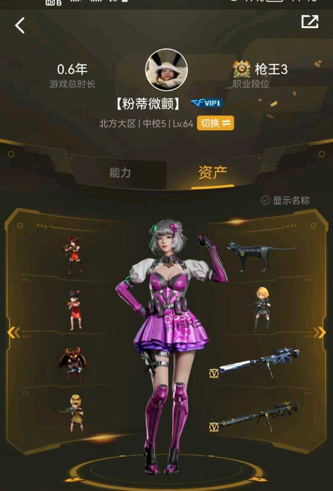 穿越火线租号