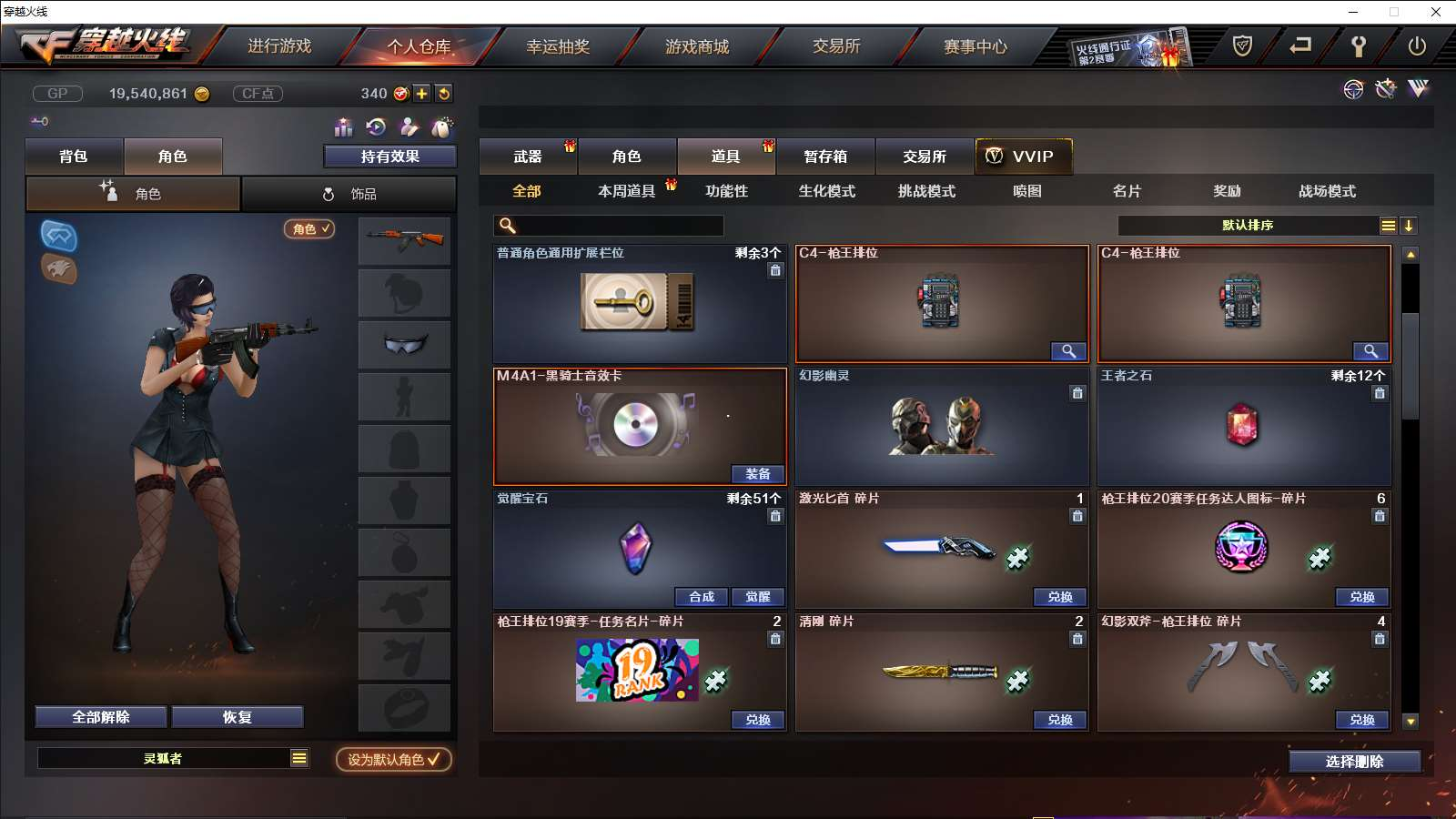 穿越火线租号