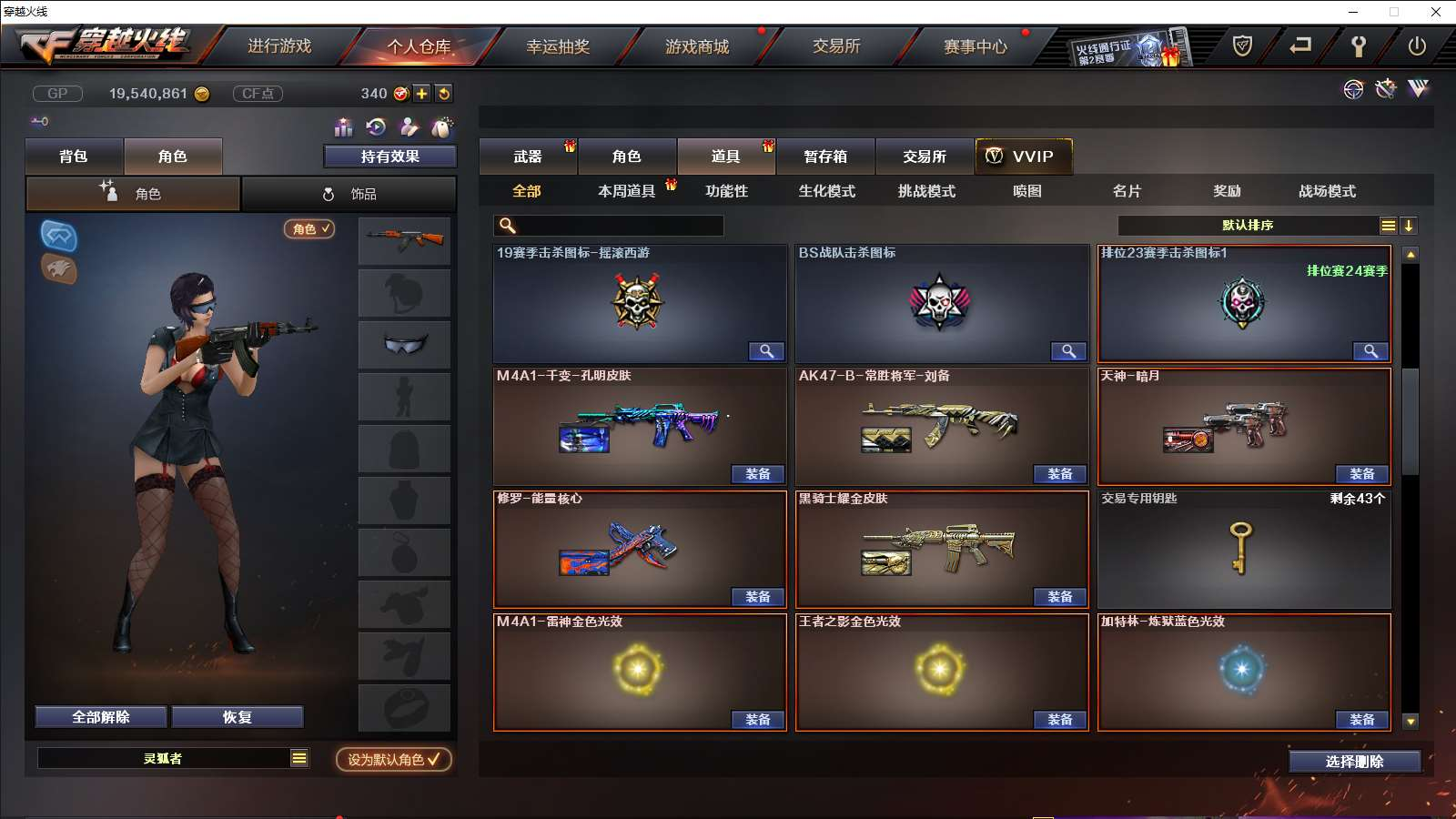 穿越火线租号