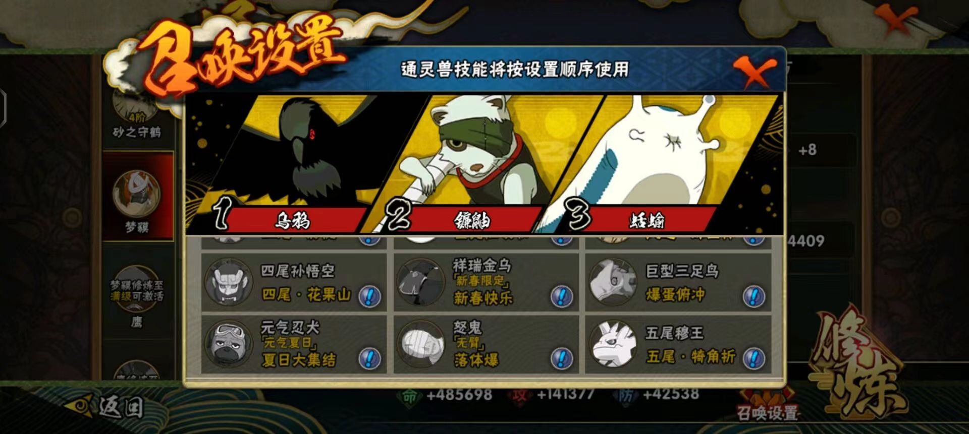 火影忍者租号