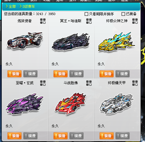 QQ飞车租号
