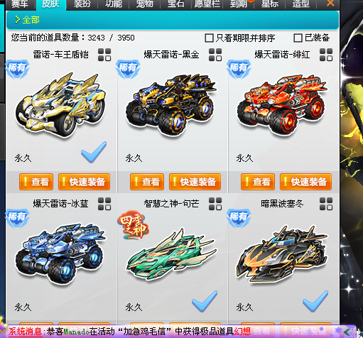 QQ飞车租号