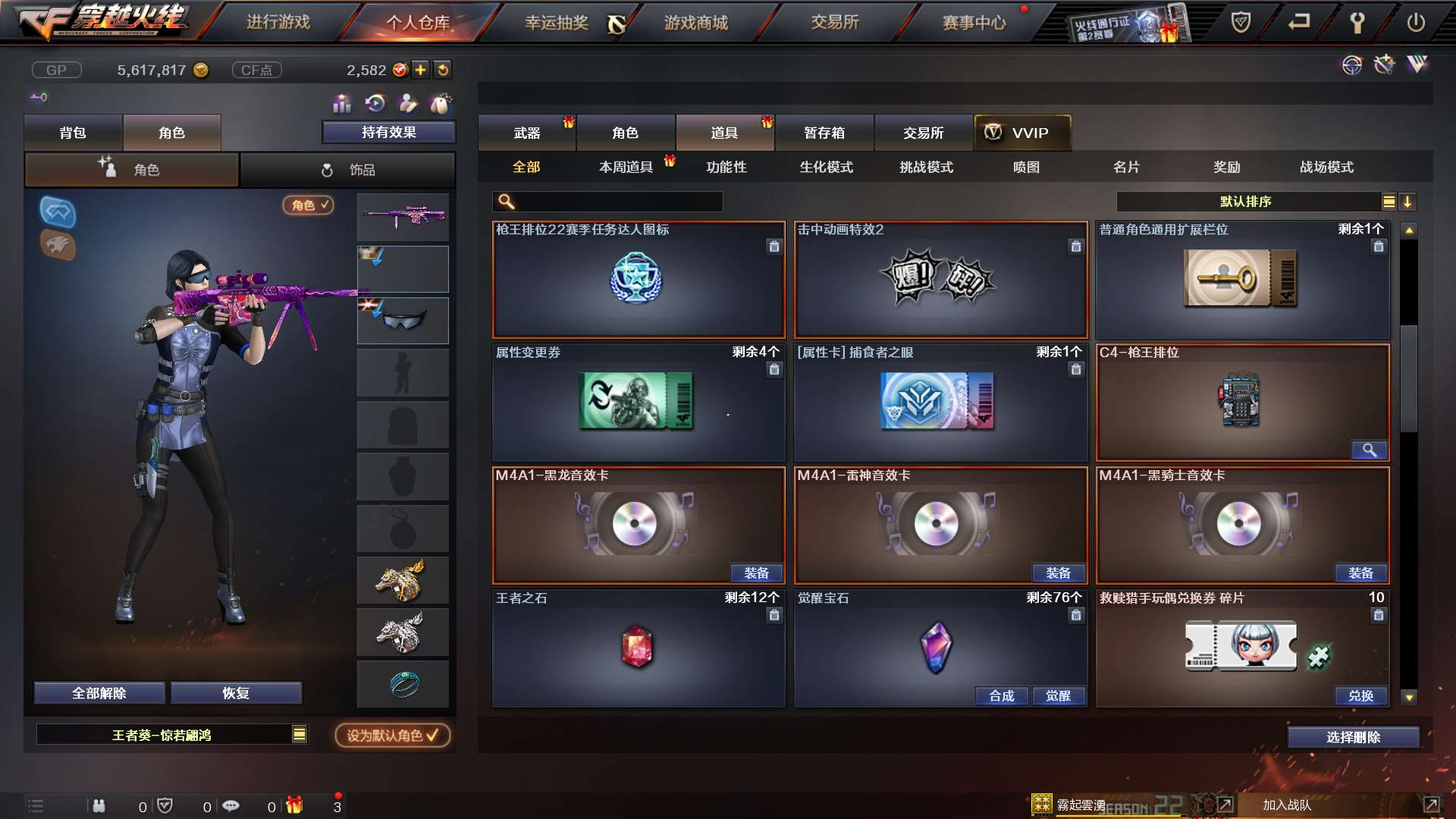 穿越火线租号