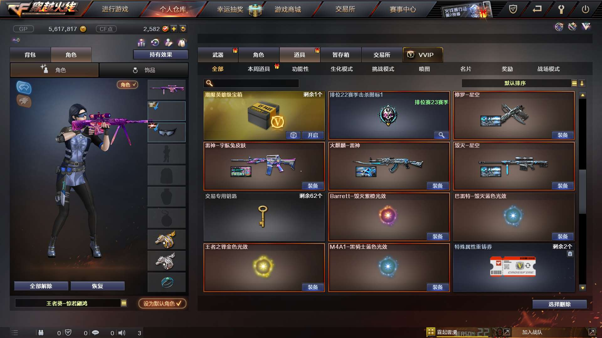 穿越火线租号