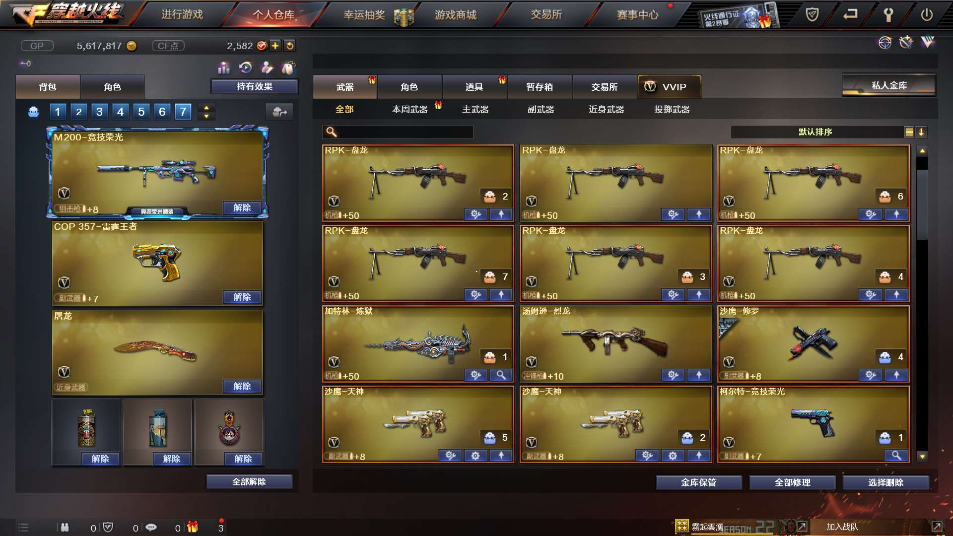 穿越火线租号