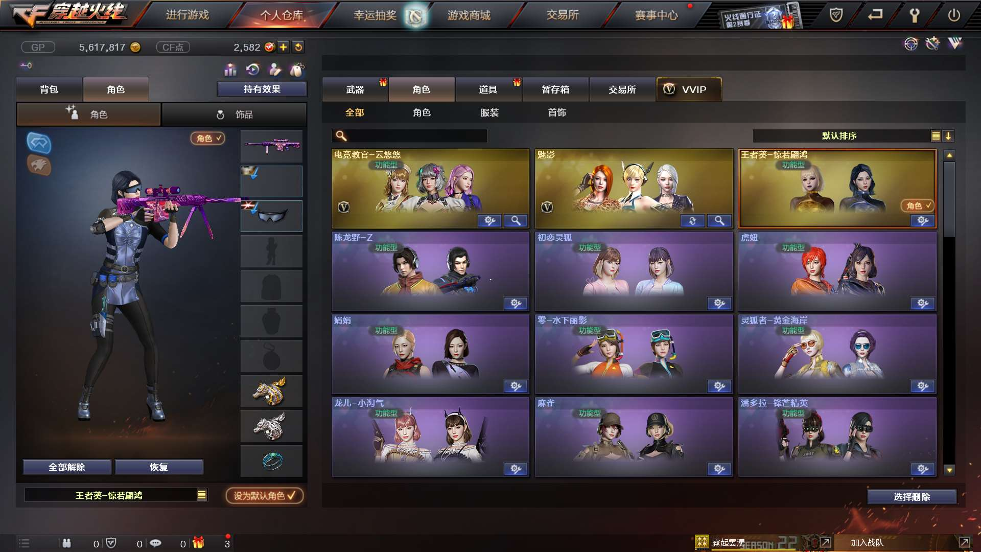 穿越火线租号