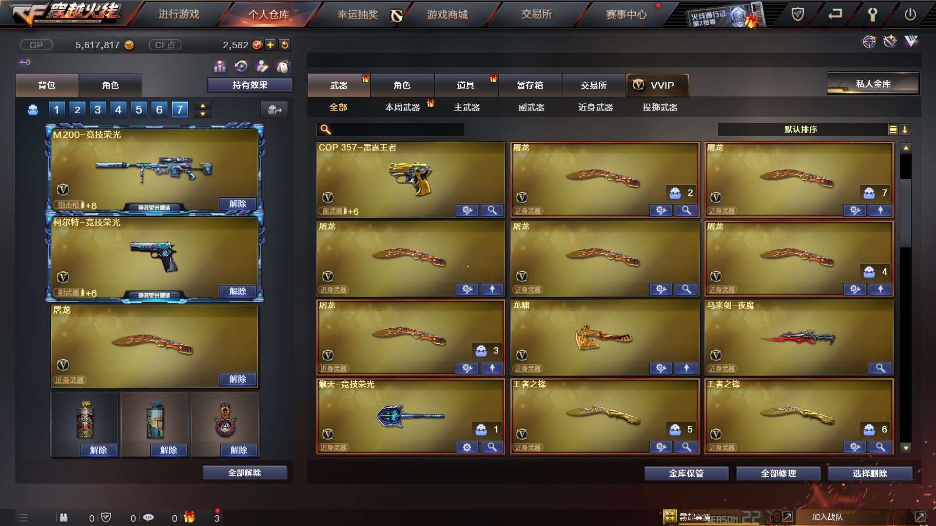 穿越火线租号