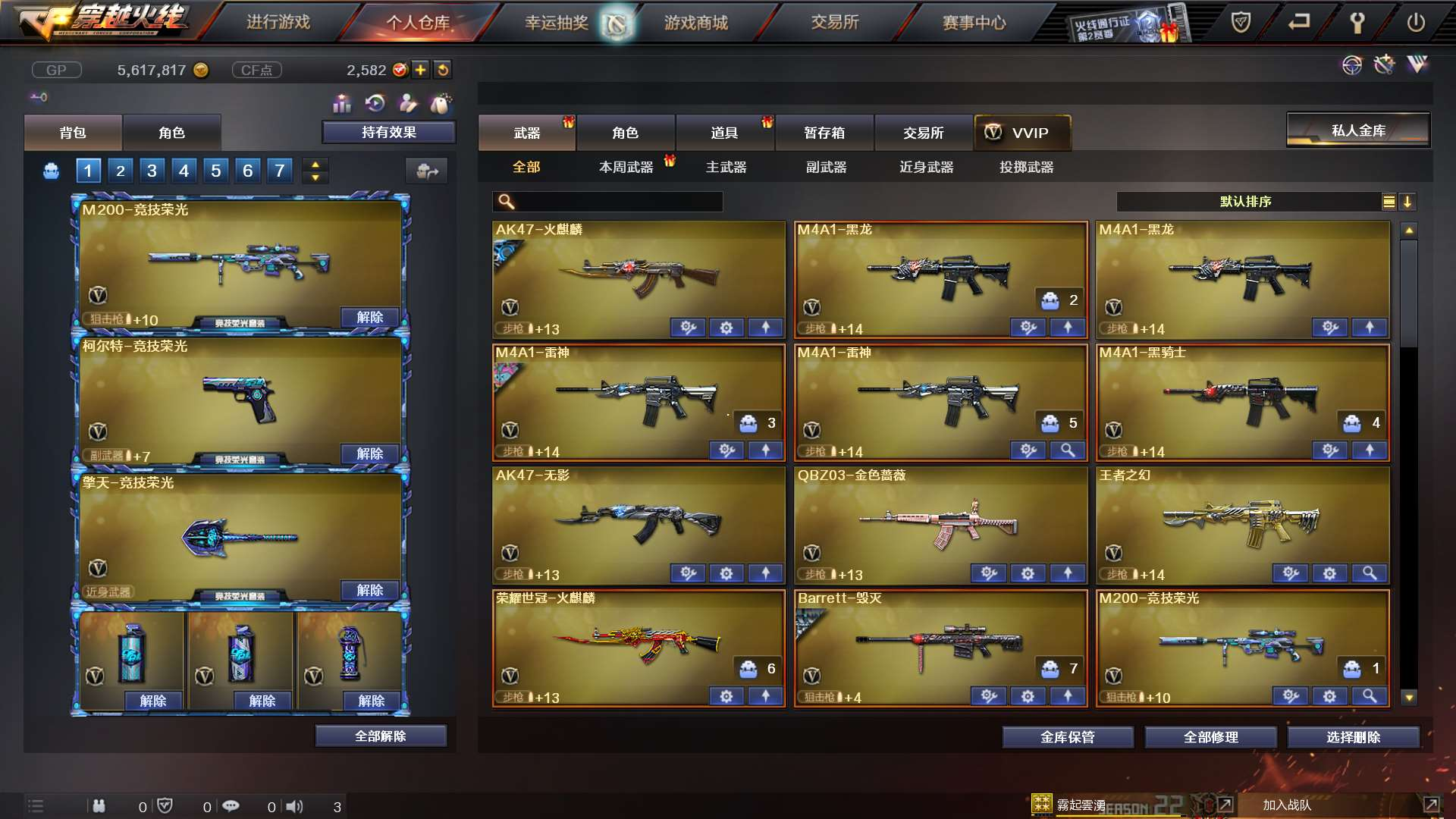穿越火线租号