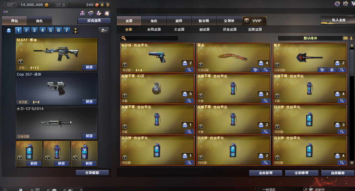 穿越火线租号