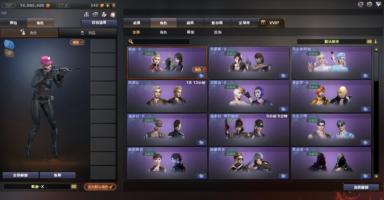 穿越火线租号