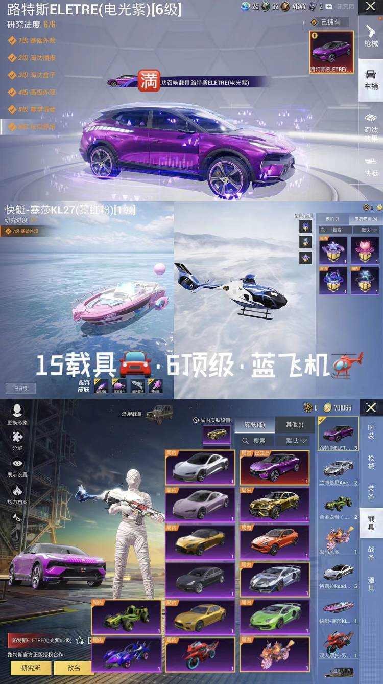 和平精英租号