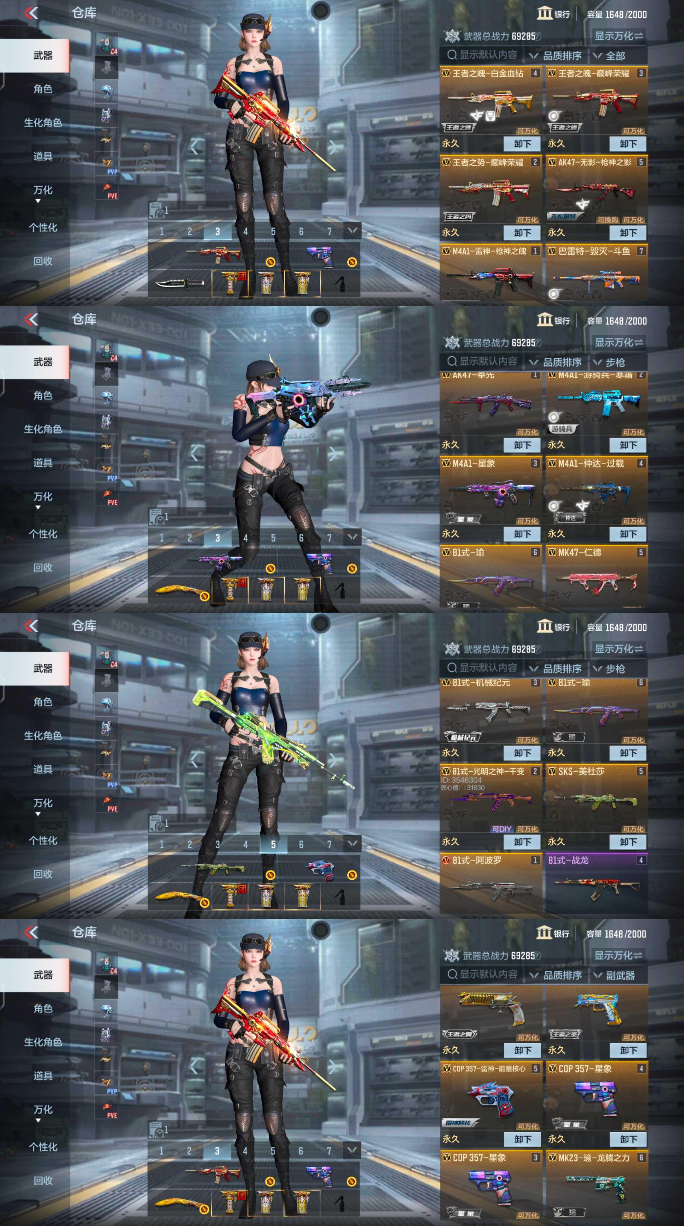 枪战王者租号