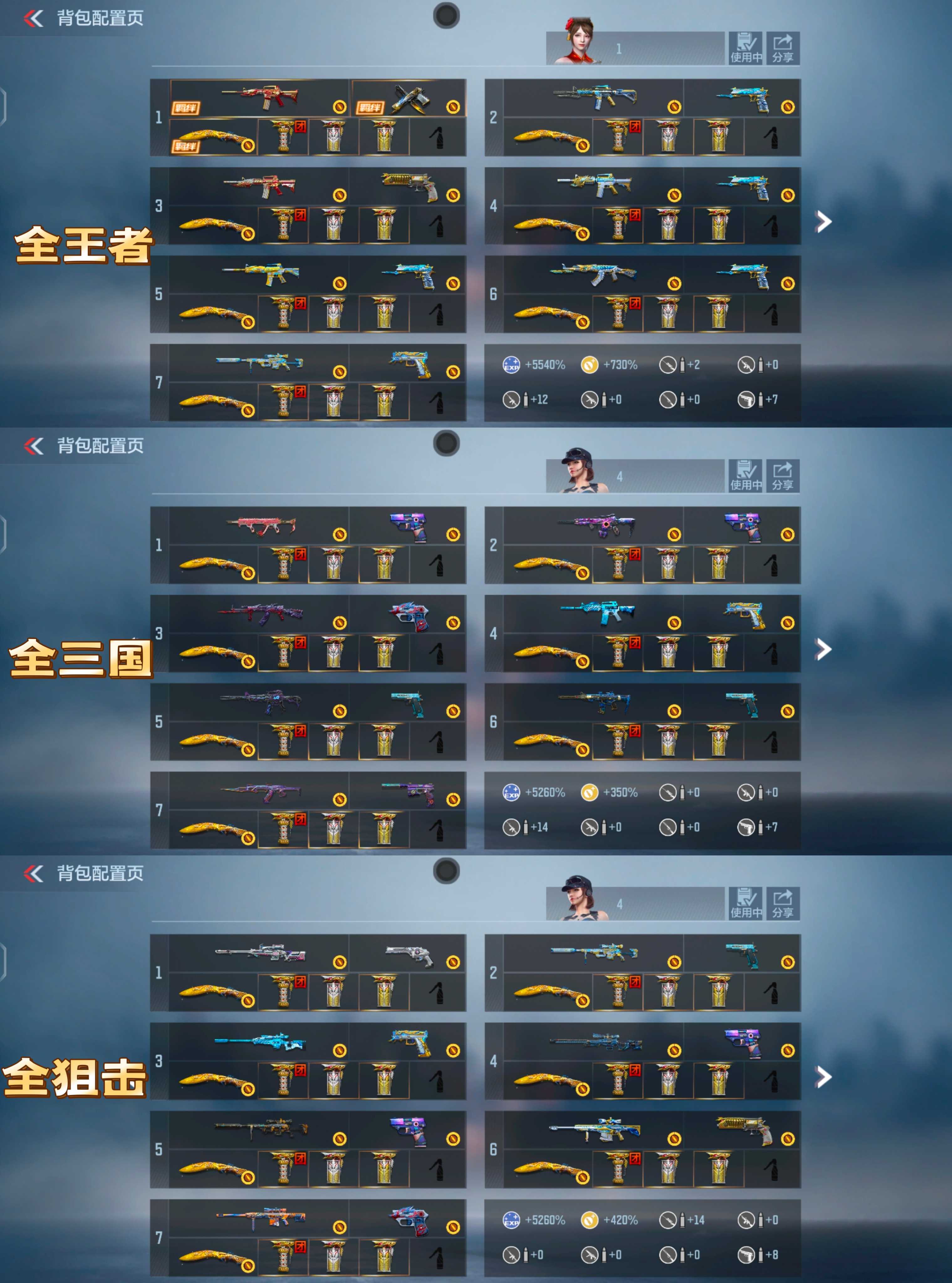 枪战王者租号