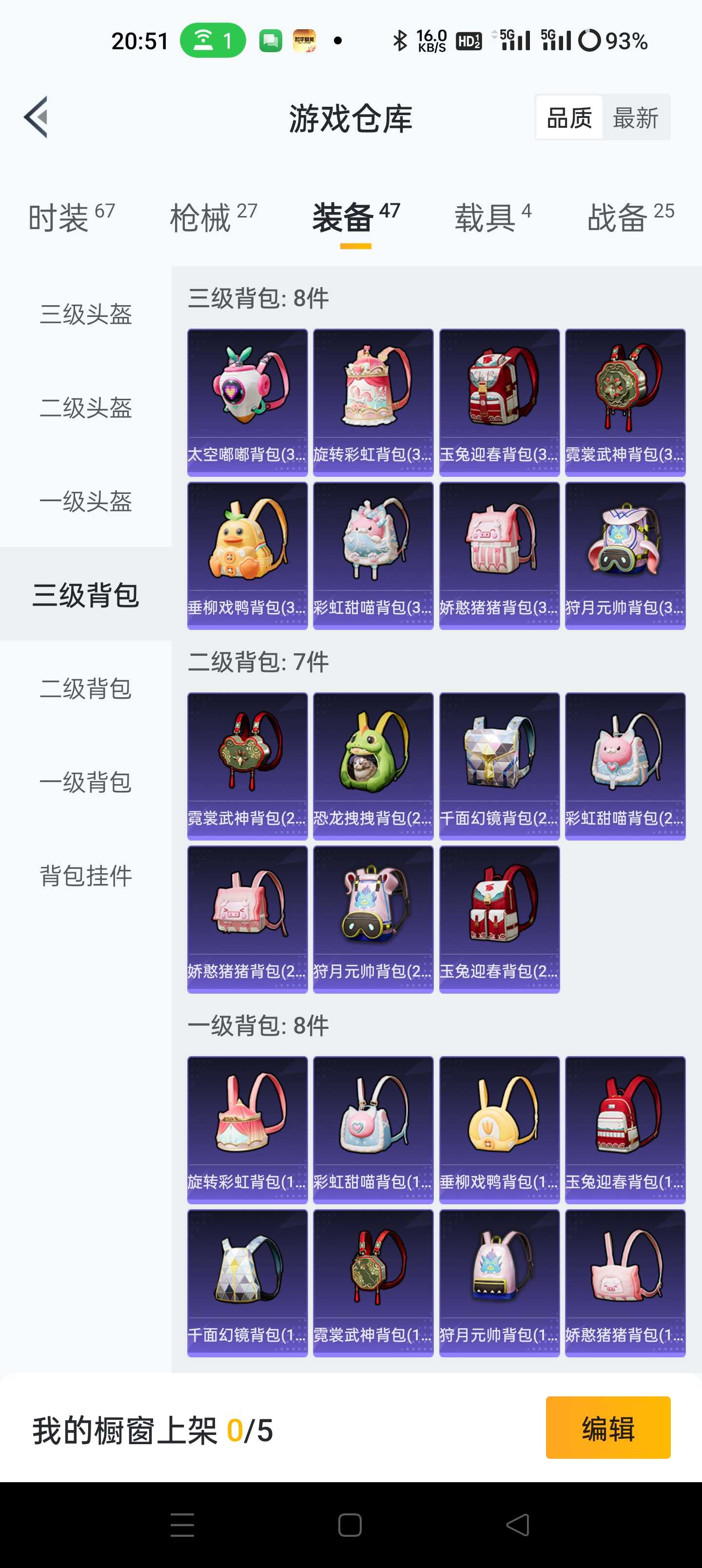 和平精英租号