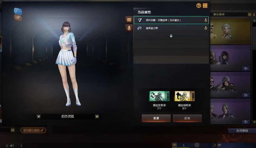 穿越火线租号