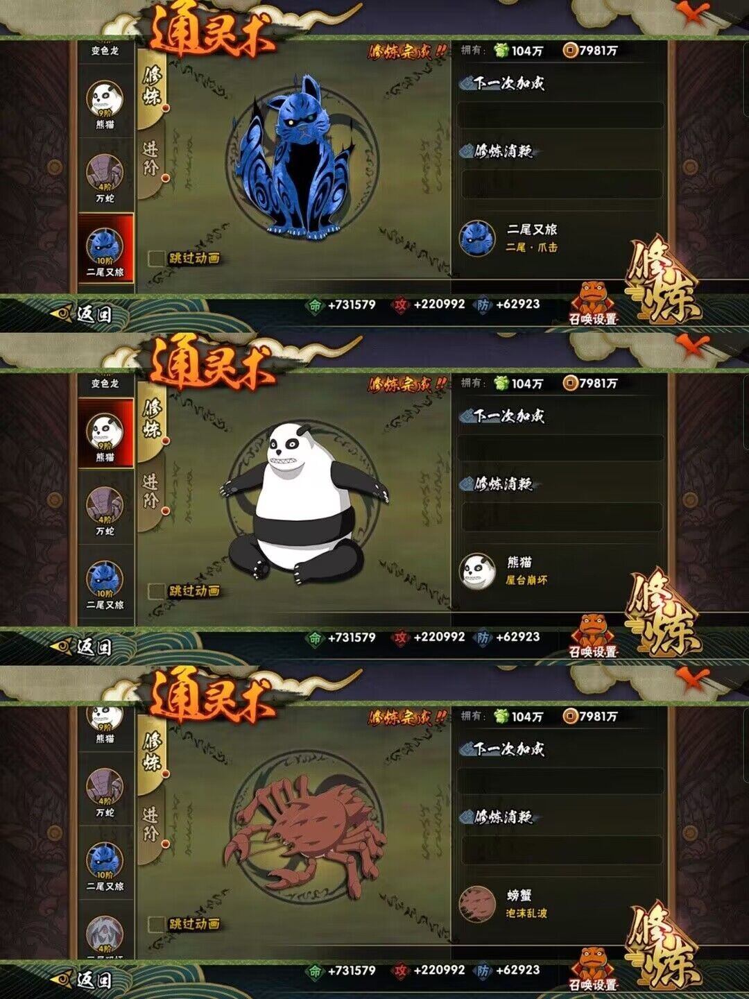 火影忍者租号