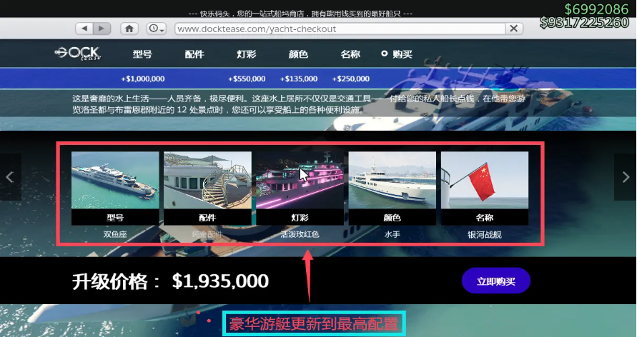 侠盗猎车手Online租号