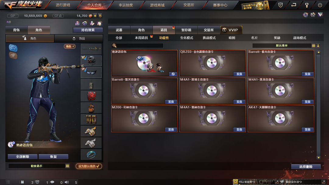 穿越火线租号