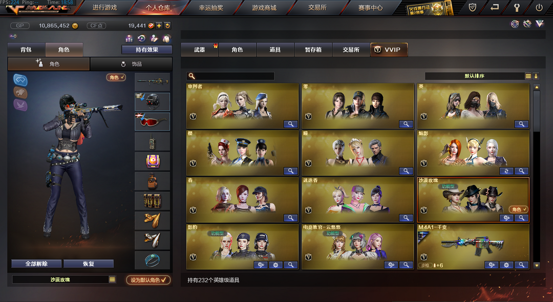 穿越火线租号