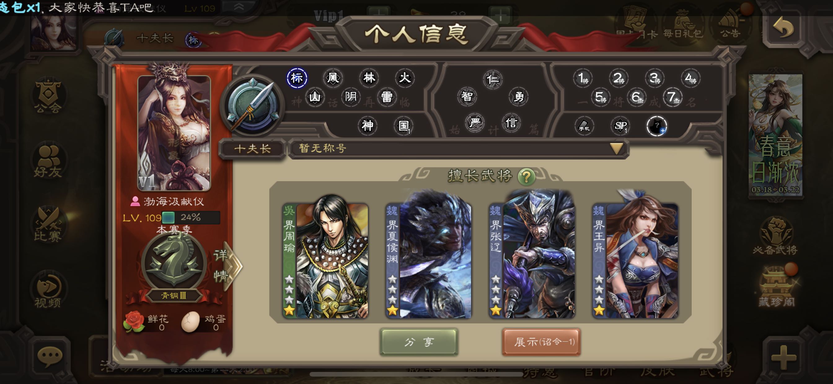 三国杀手游租号