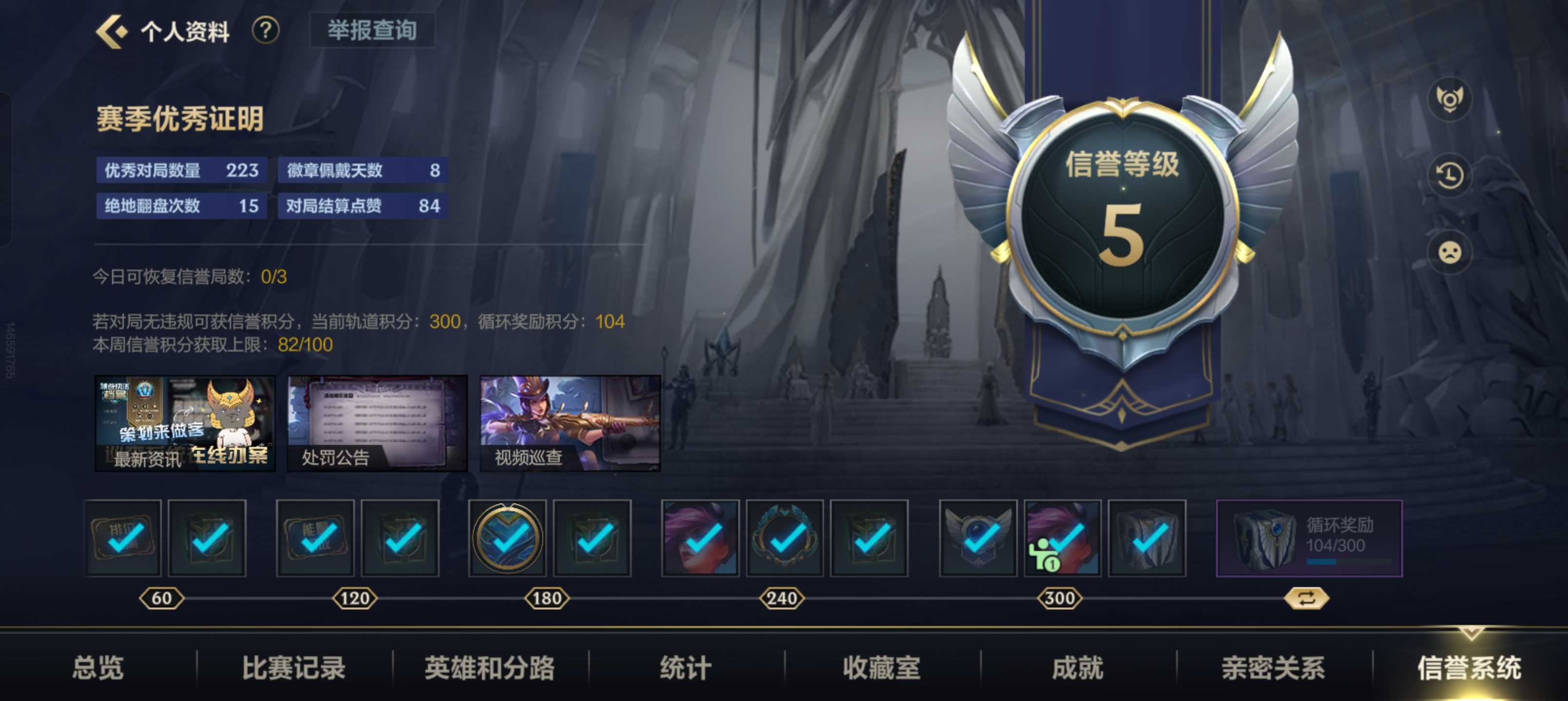英雄联盟手游租号