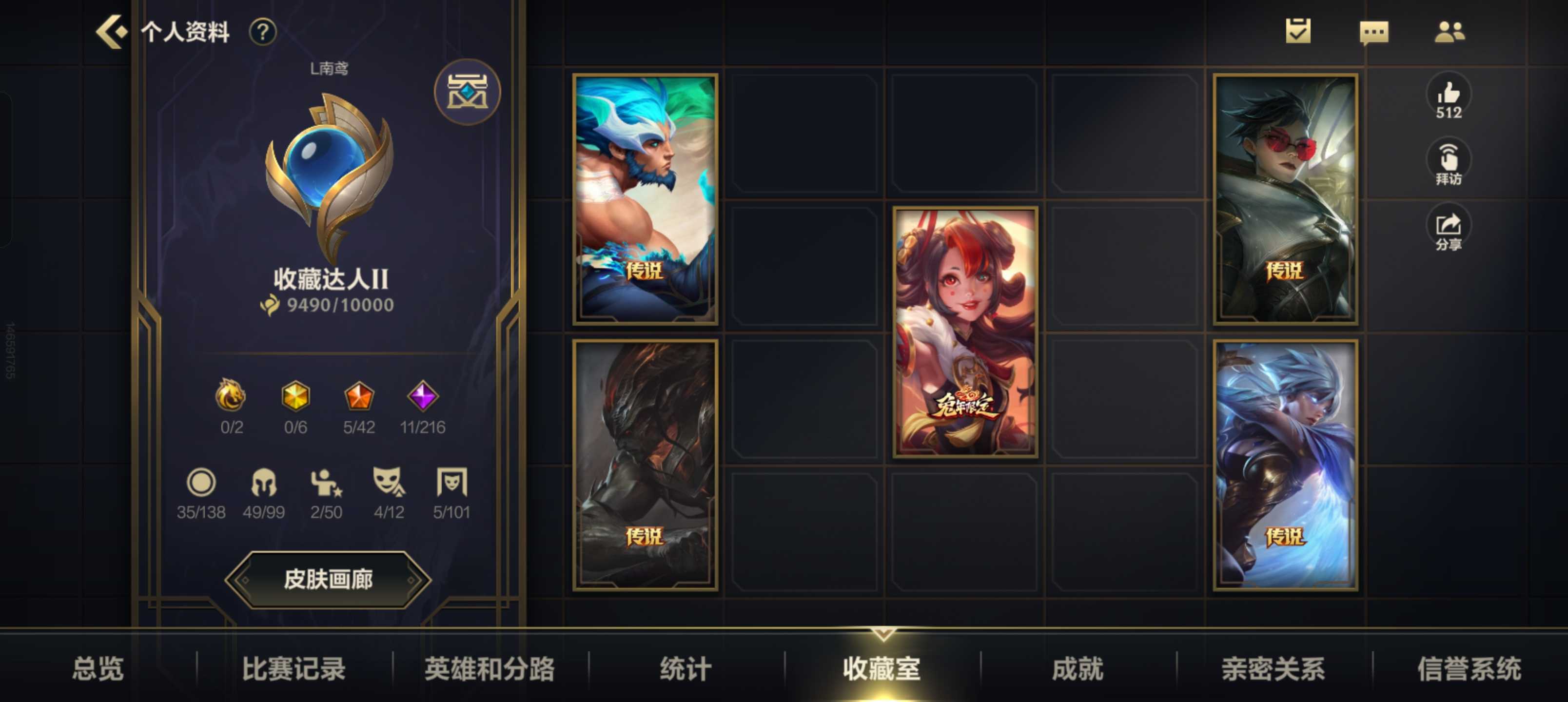 英雄联盟手游租号
