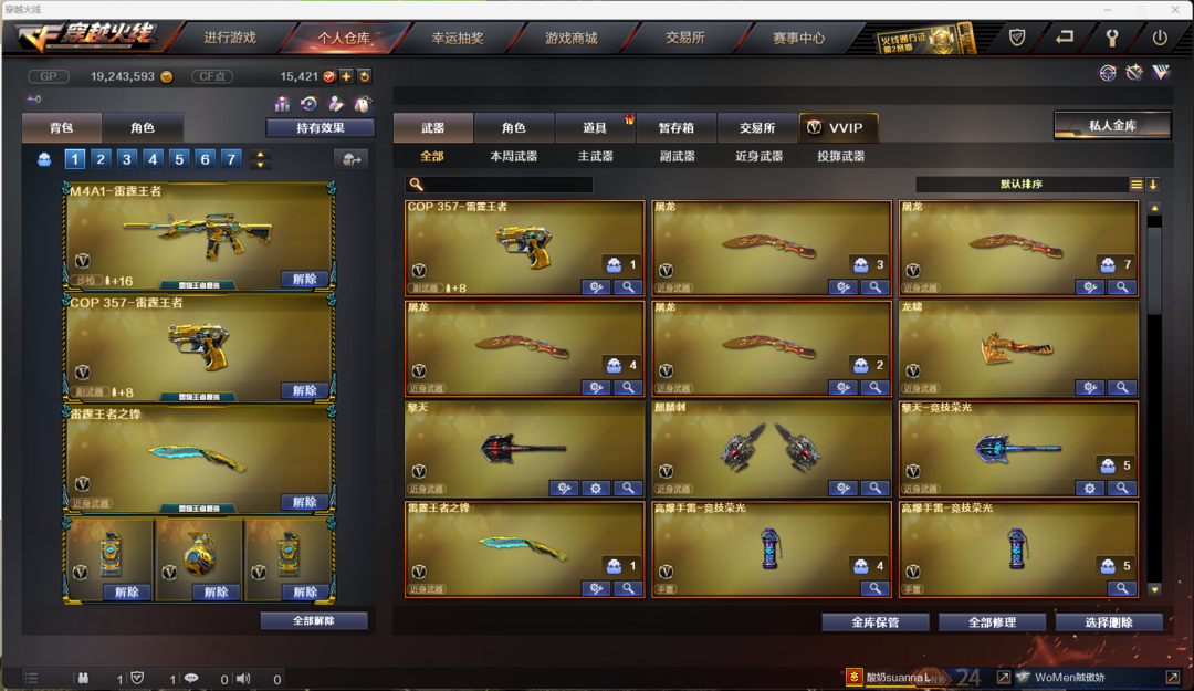 穿越火线租号
