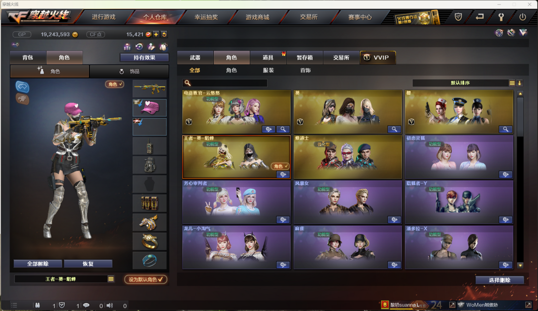 穿越火线租号