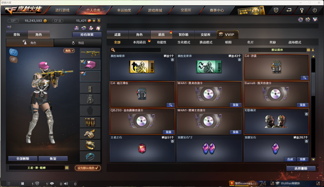 穿越火线租号