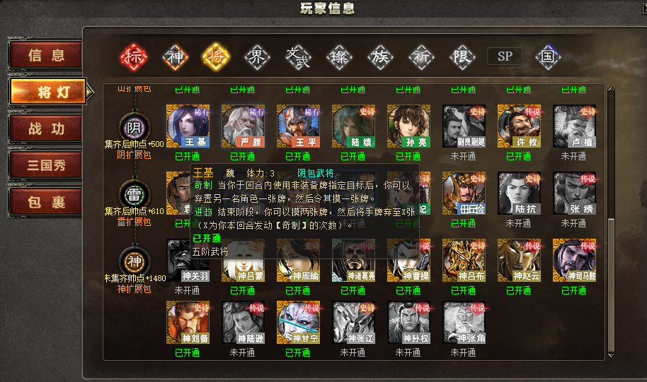 三国杀OL租号