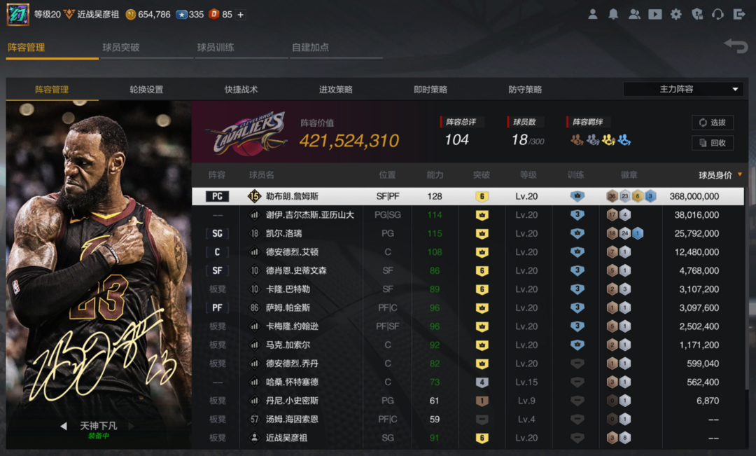 NBA2KOL2租号
