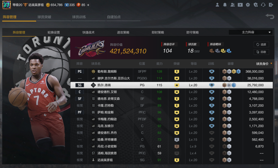 NBA2KOL2租号