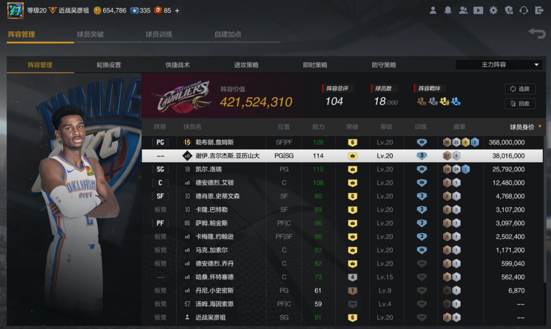 NBA2KOL2租号