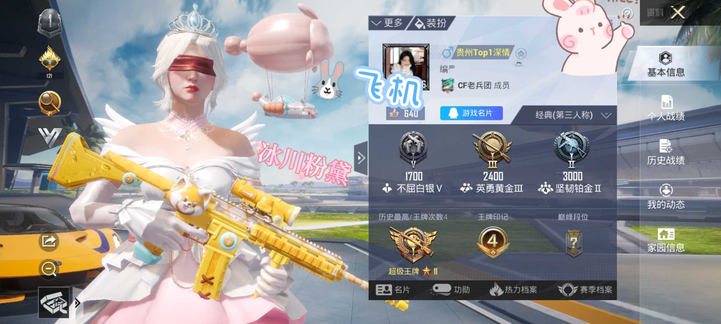 和平精英租号