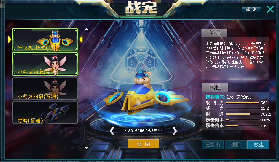 火线精英租号