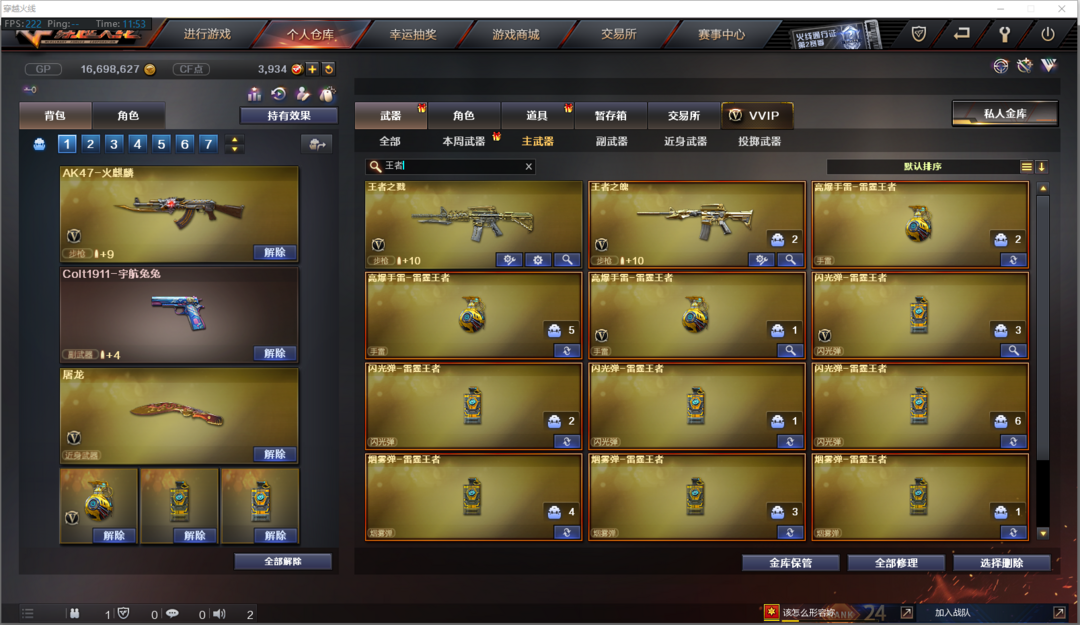 穿越火线租号