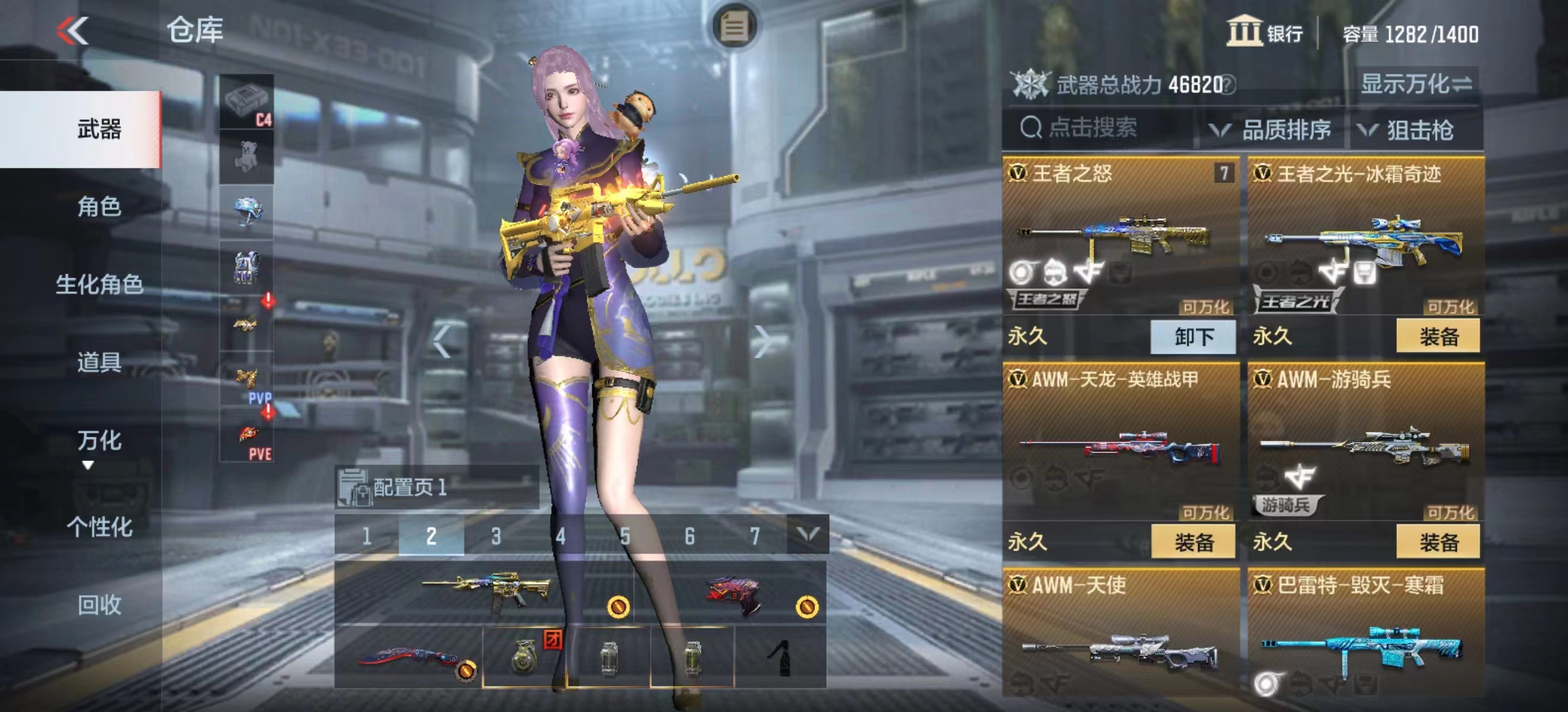 枪战王者租号